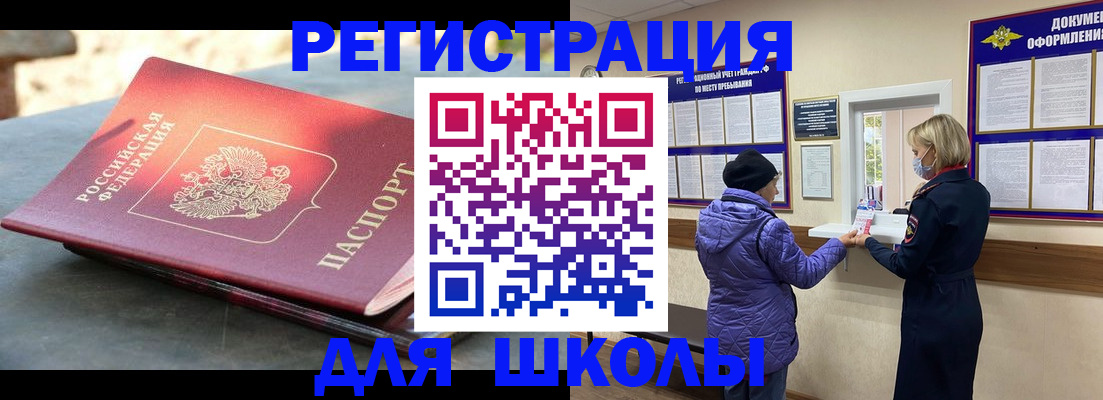 прописка ребенка в Нижнем Ломове