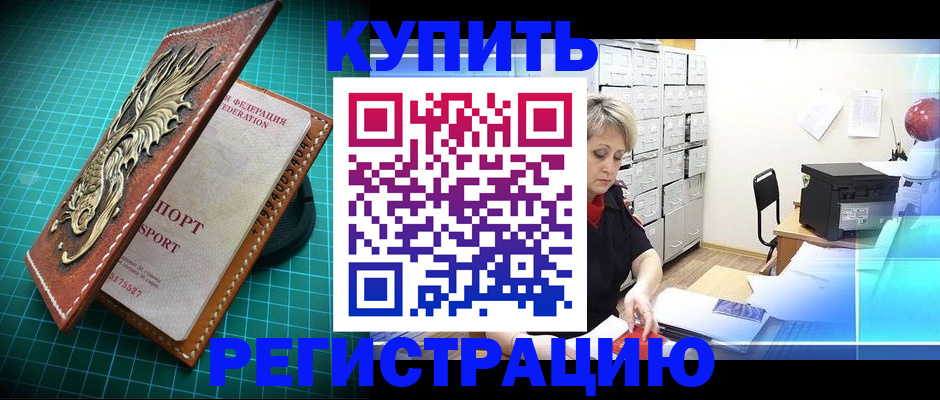 временная регистрация для школы в Нижнем Ломове