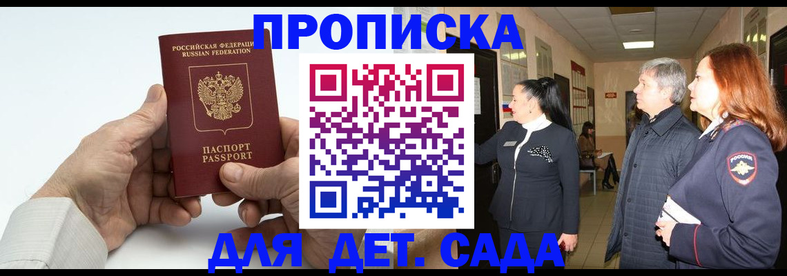 временная регистрация собственник в Нижнем Ломове