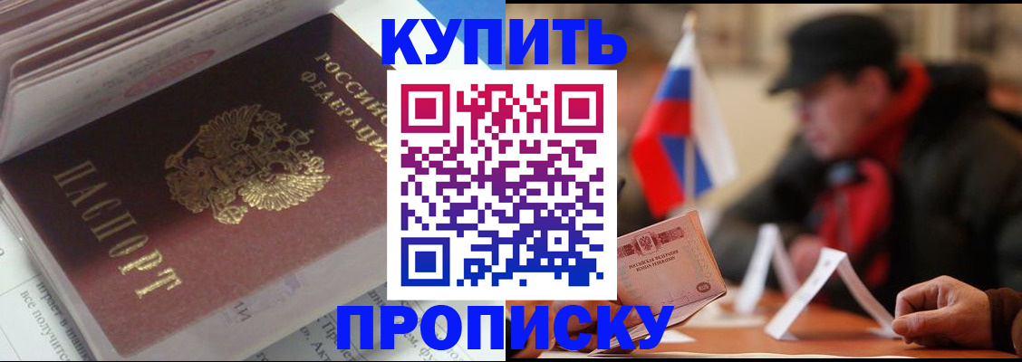 прописка гарантия в Нижнем Ломове