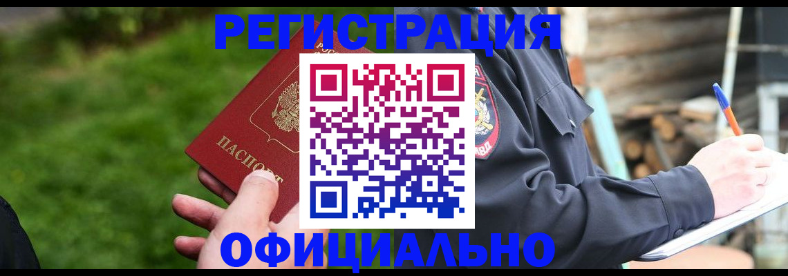 временная регистрация надежно в Нижнем Ломове