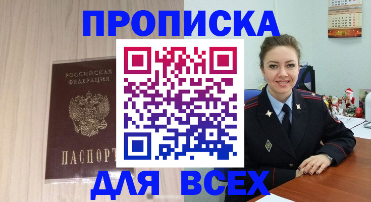 временная регистрация госуслуги в Нижнем Ломове