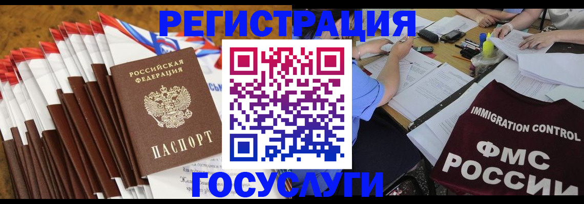 временная регистрация недорого в Нижнем Ломове