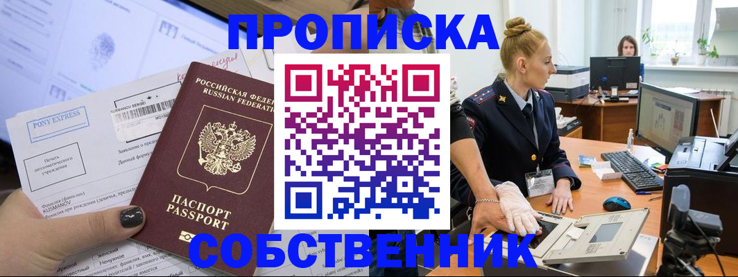 временная регистрация гарантия в Нижнем Ломове